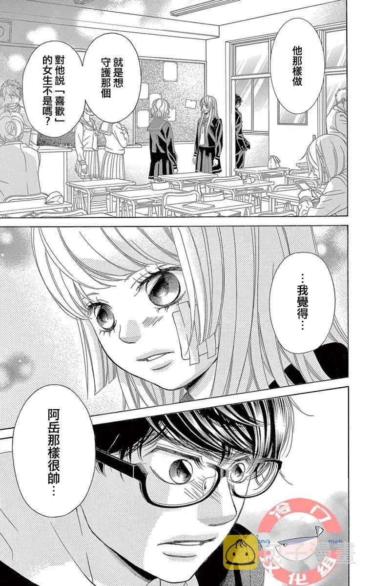 第6话 第29页