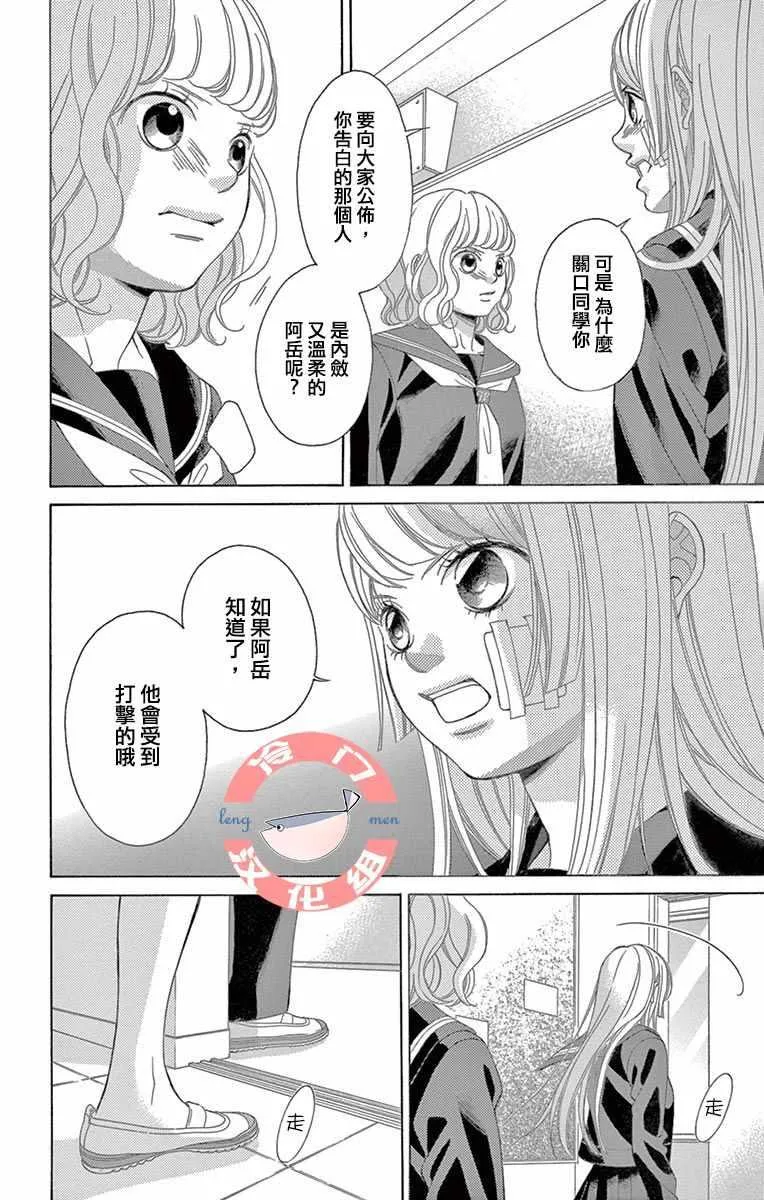 第6话 第30页