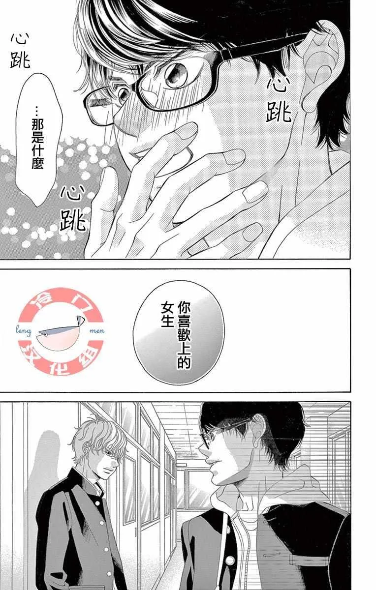 第6话 第33页
