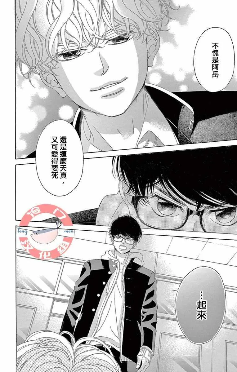 第6话 第38页