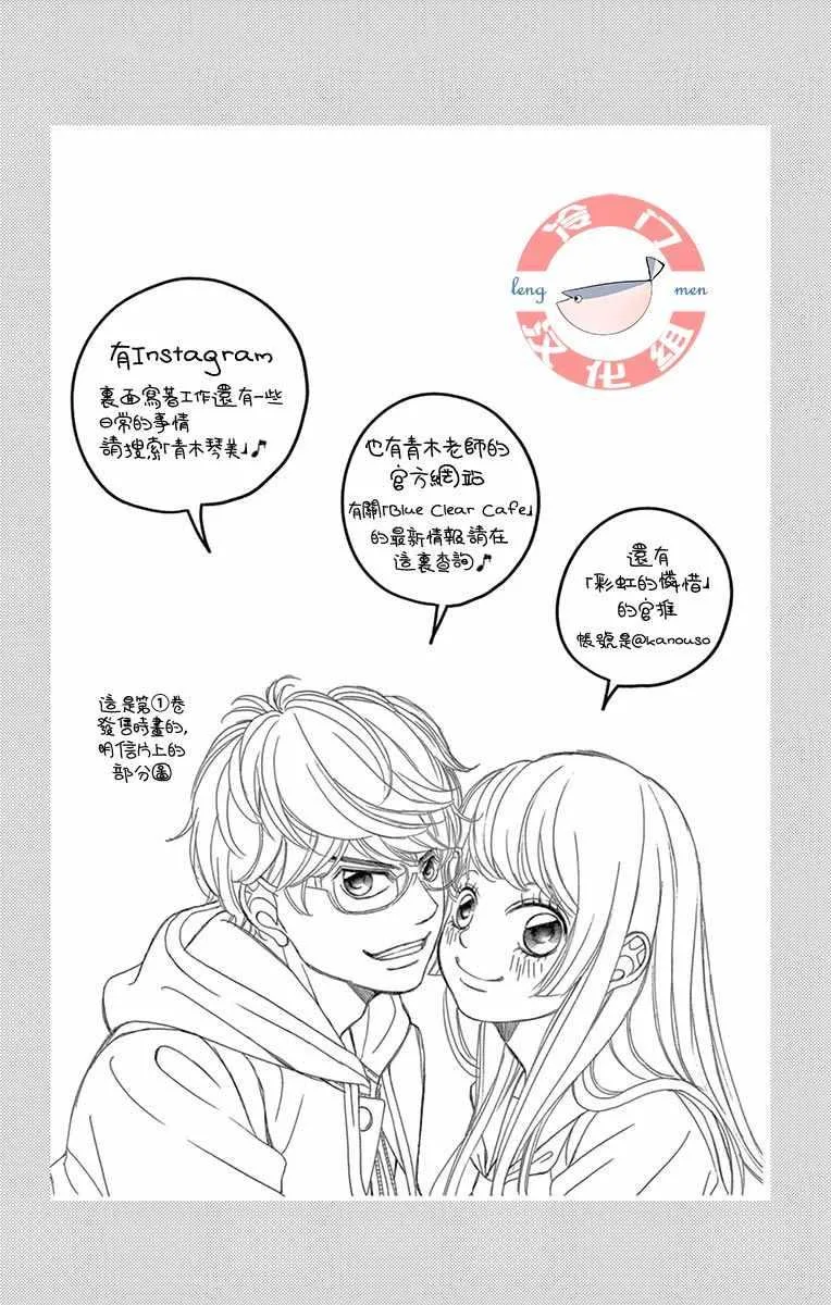 第7话 第2页