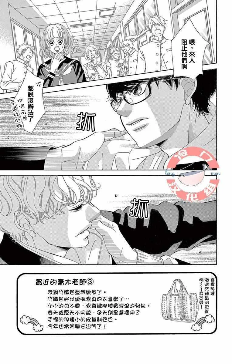 第7话 第3页