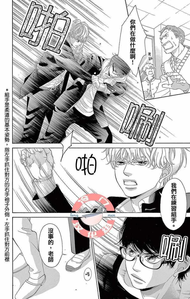第7话 第4页