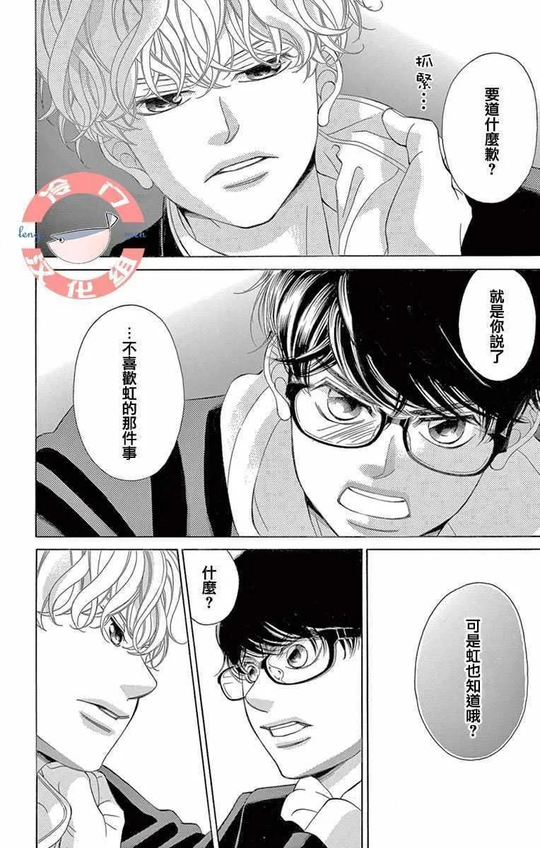 第7话 第6页