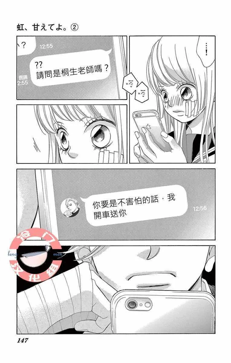 第7话 第13页
