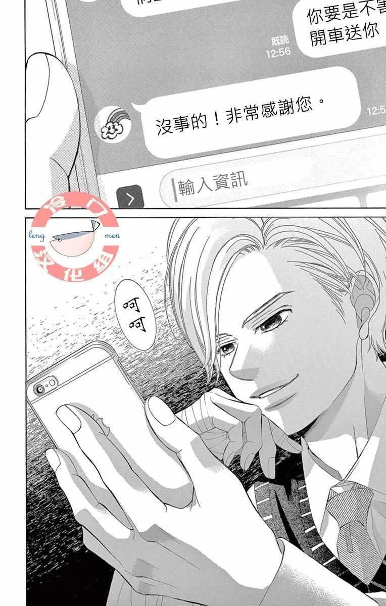 第7话 第16页
