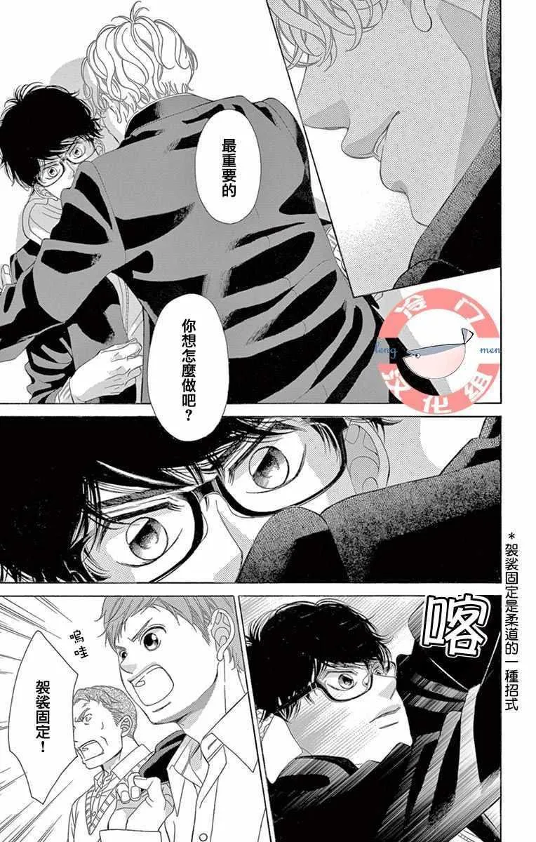 第7话 第17页