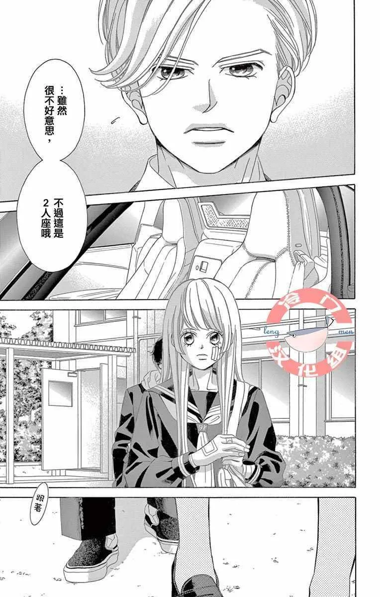 第7话 第25页