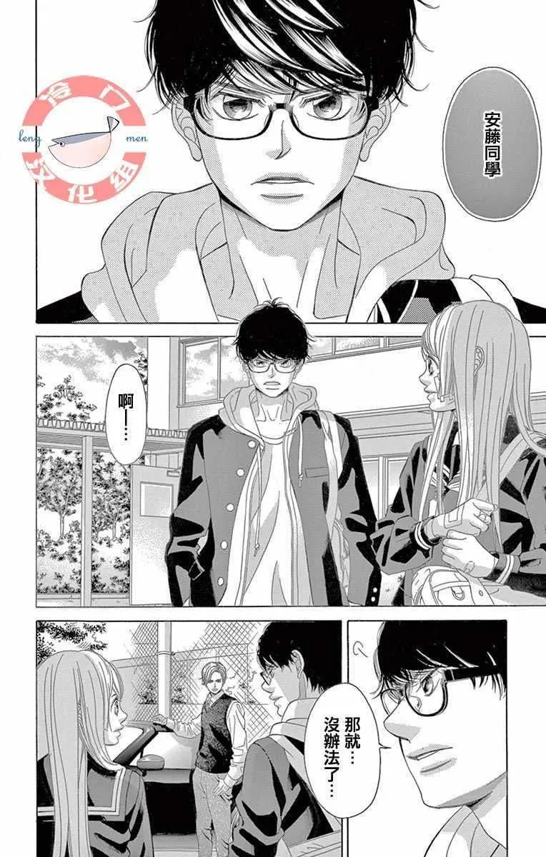 第7话 第26页