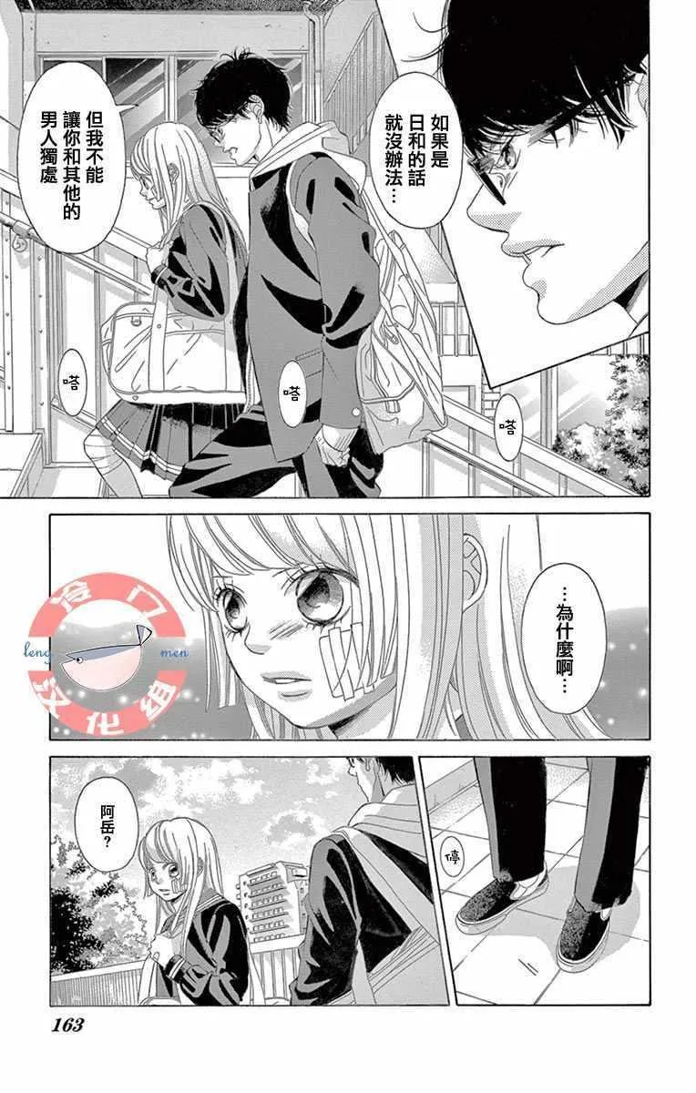 第7话 第29页