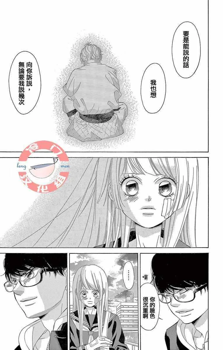第7话 第31页