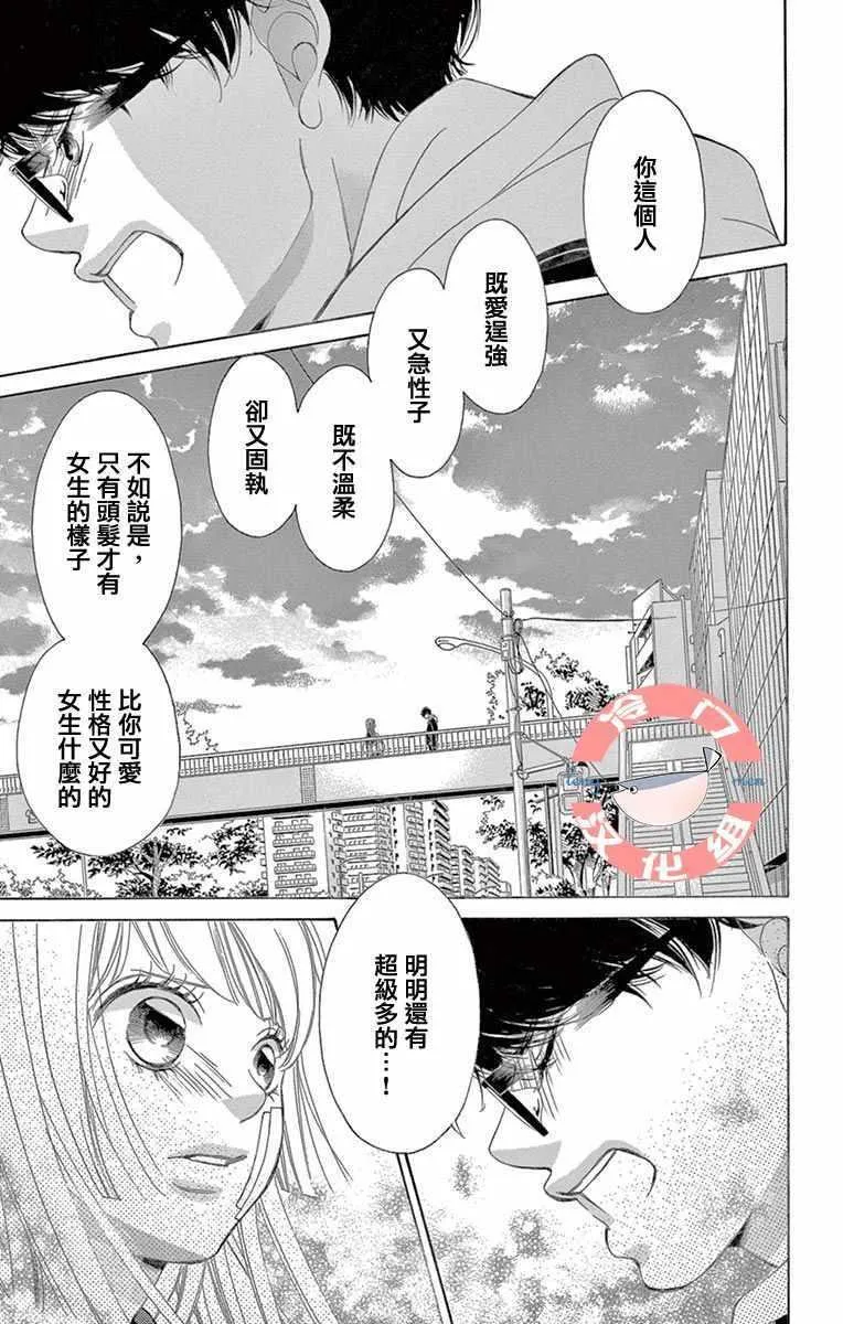 第7话 第35页