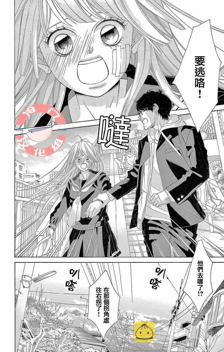 第7话 第38页
