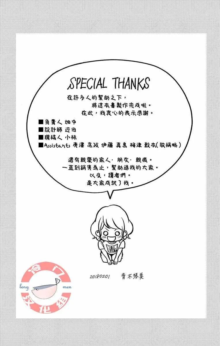 第7话 第45页