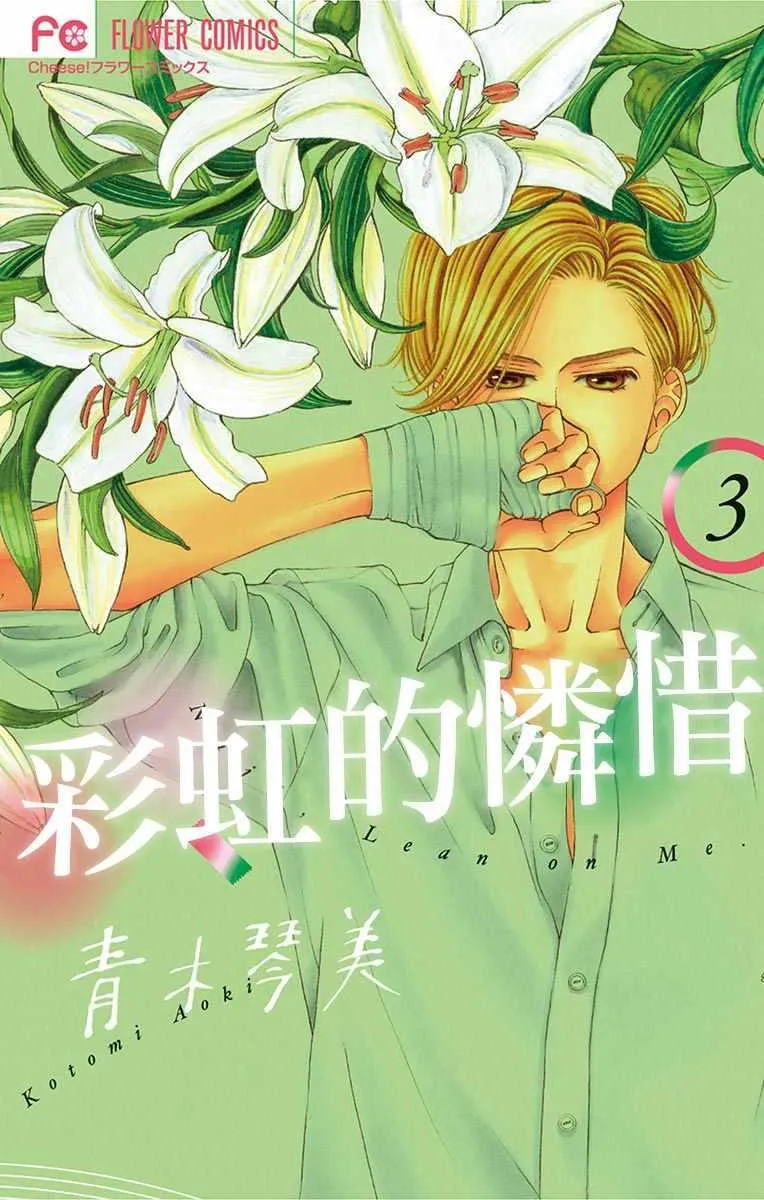 第8话 第1页