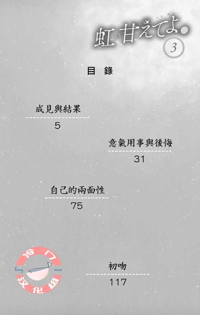 第8话 第3页