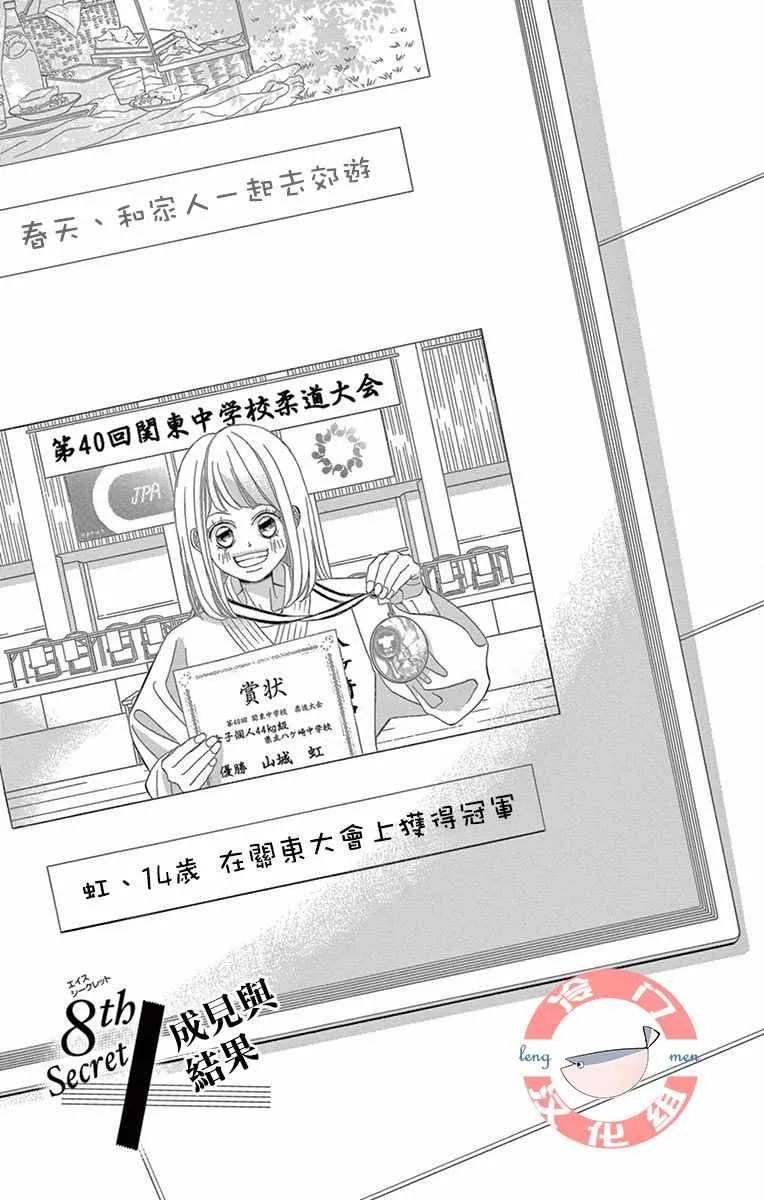第8话 第4页