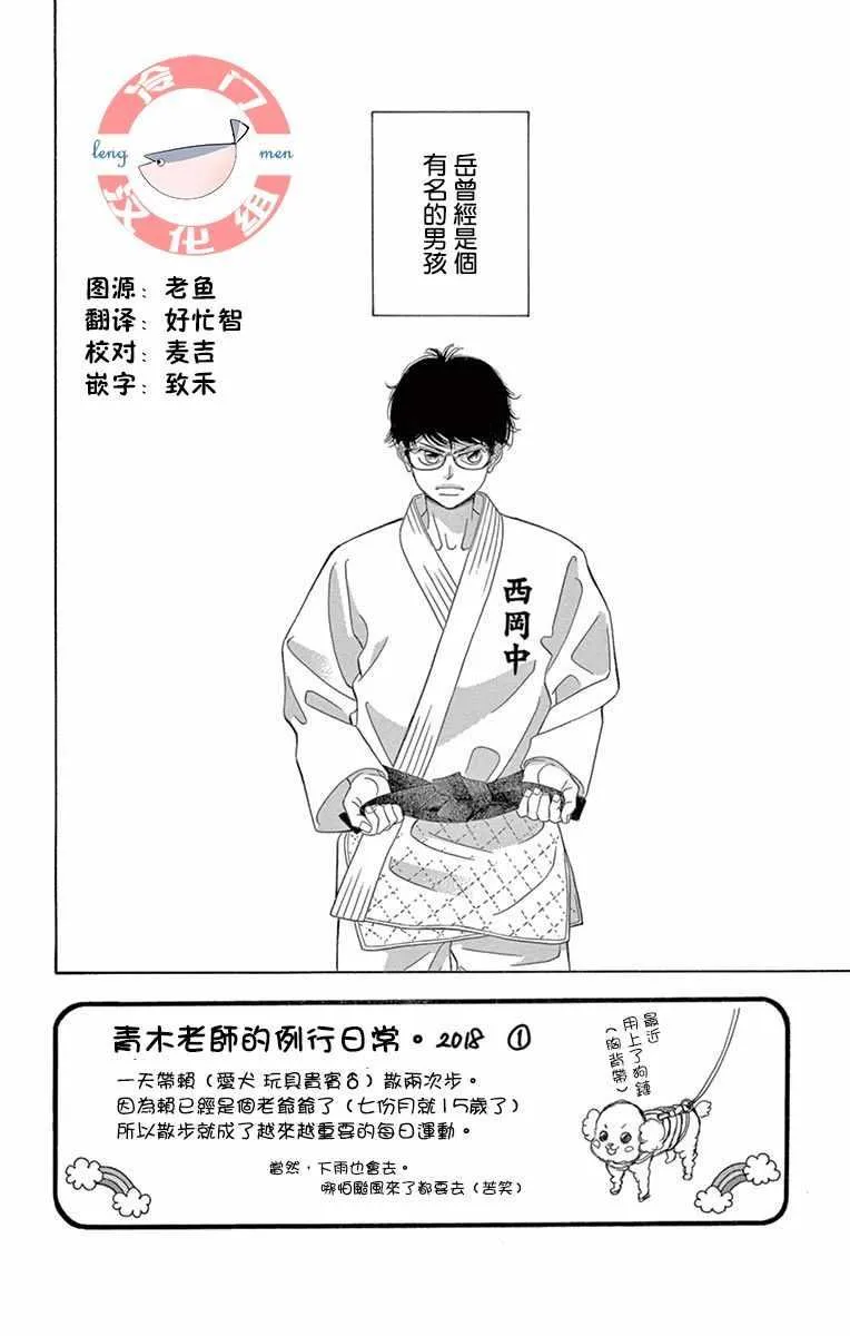 第8话 第5页