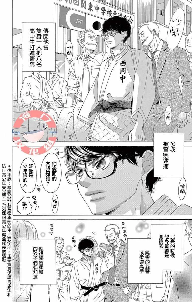 第8话 第7页