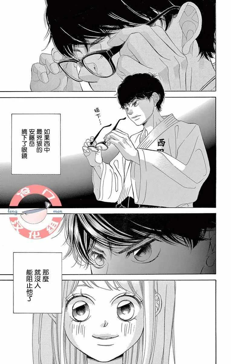 第8话 第8页