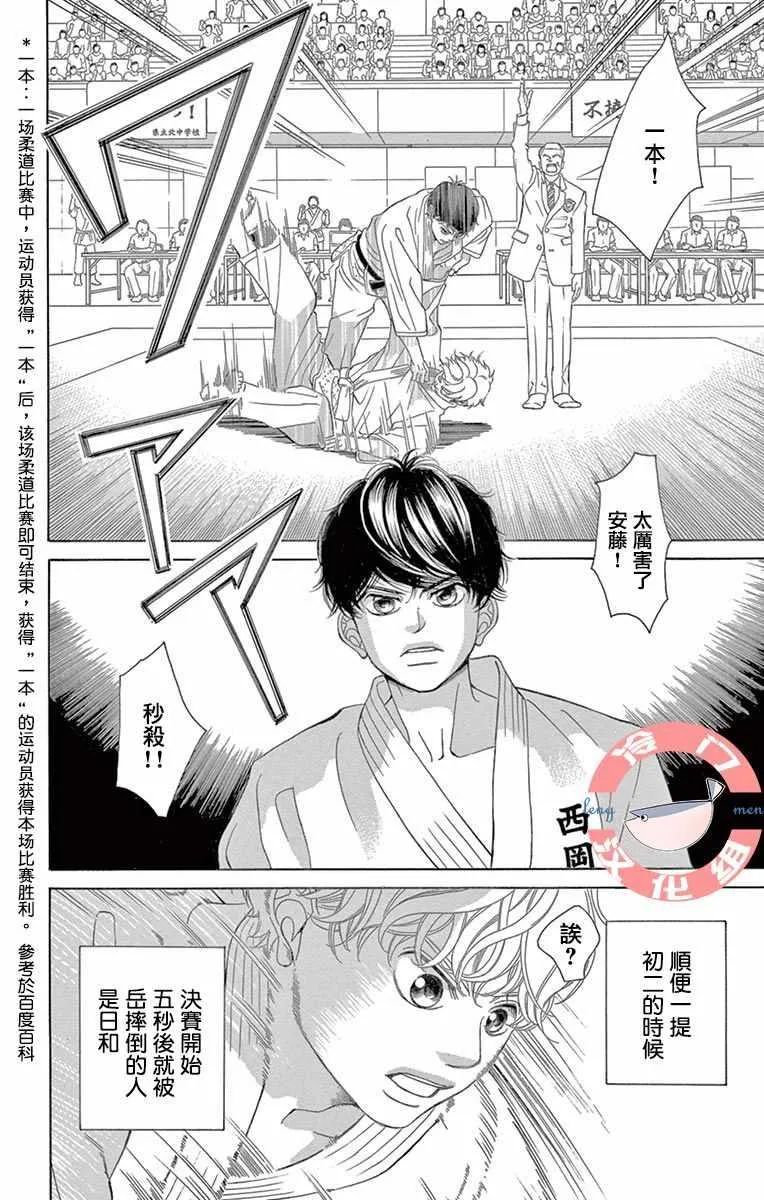 第8话 第9页