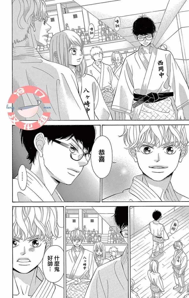 第8话 第11页