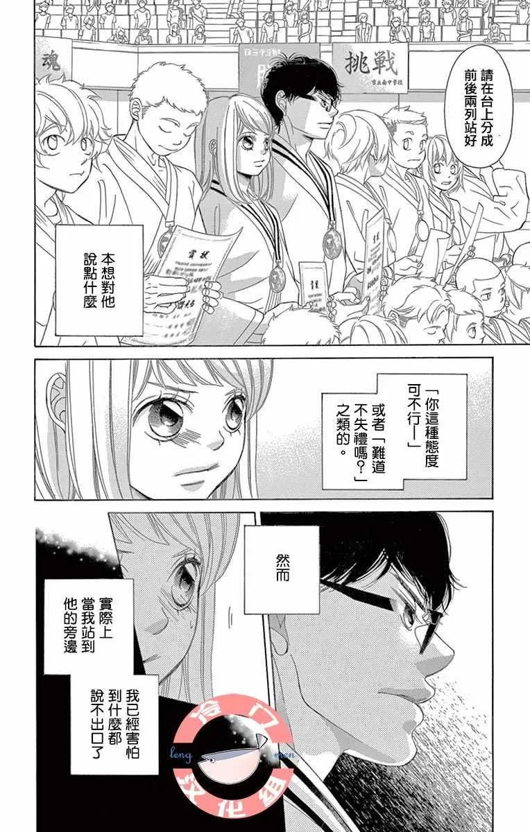 第8话 第13页