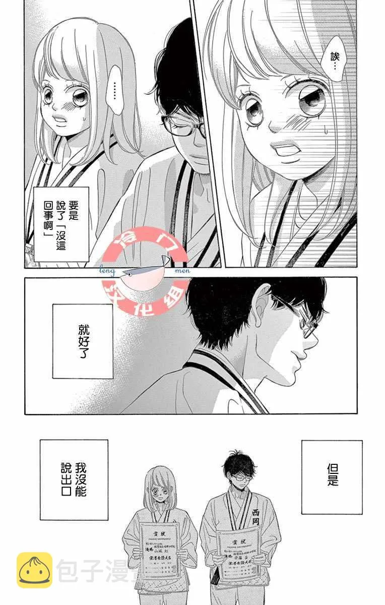 第8话 第17页