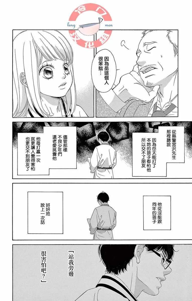 第8话 第19页