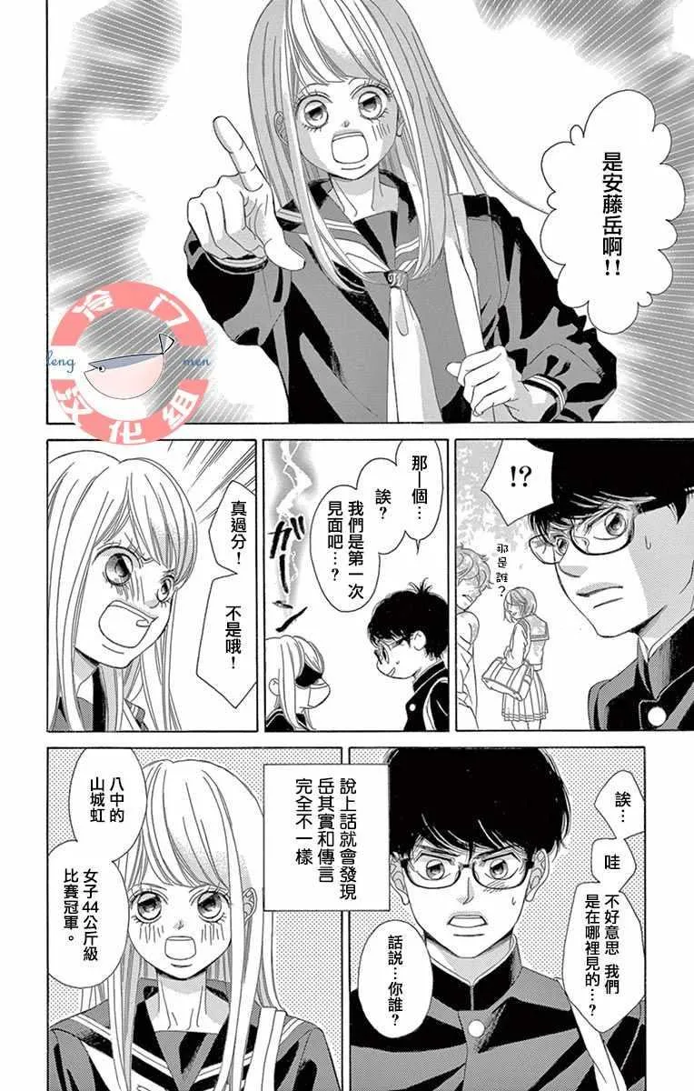 第8话 第21页
