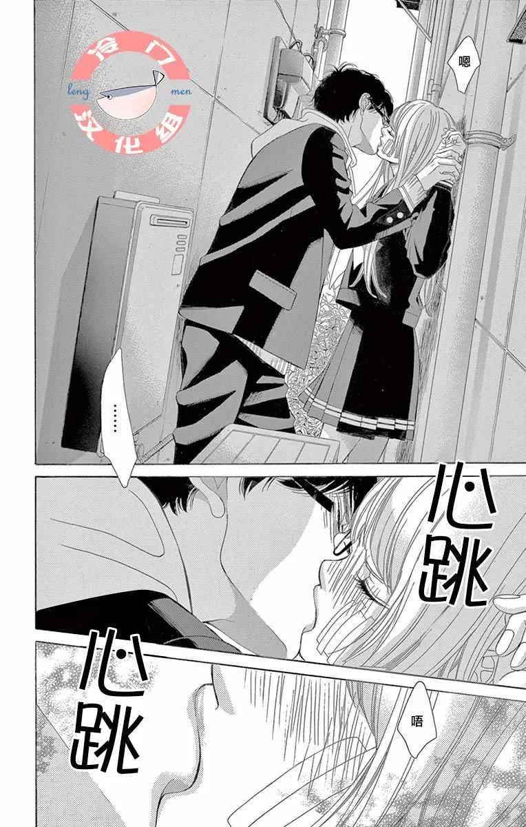 第8话 第23页