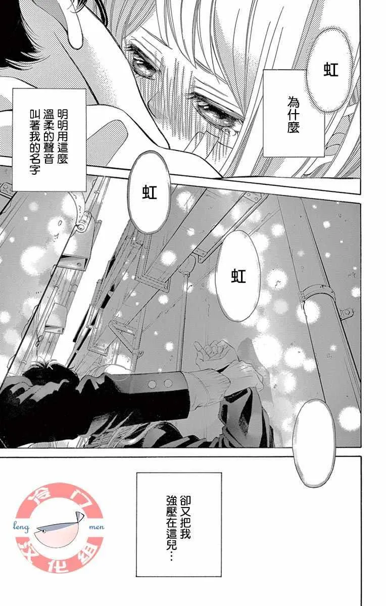 第8话 第28页