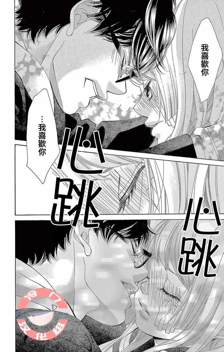 第9话 第6页