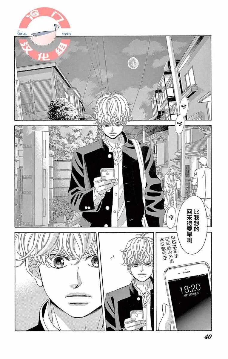 第9话 第10页