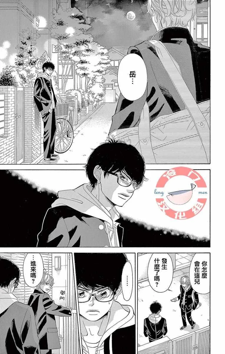 第9话 第11页