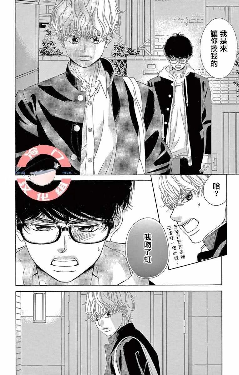第9话 第12页