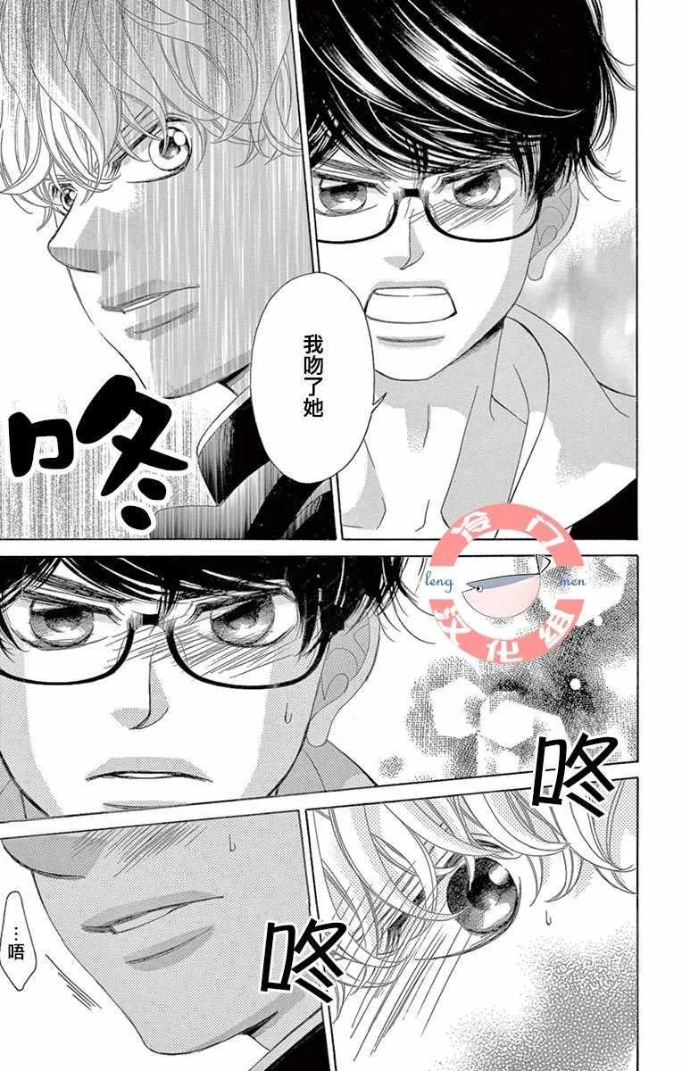 第9话 第13页
