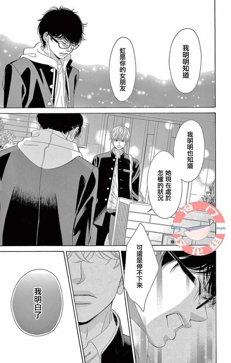 第9话 第15页