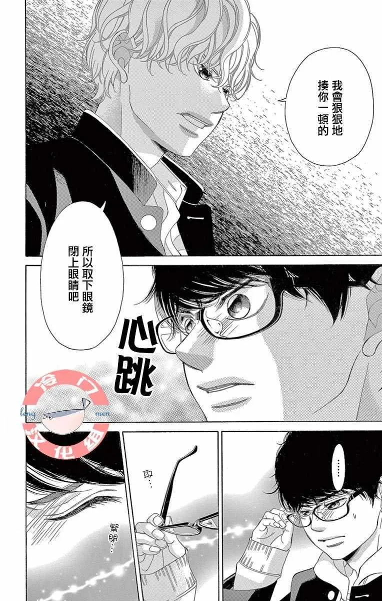 第9话 第16页