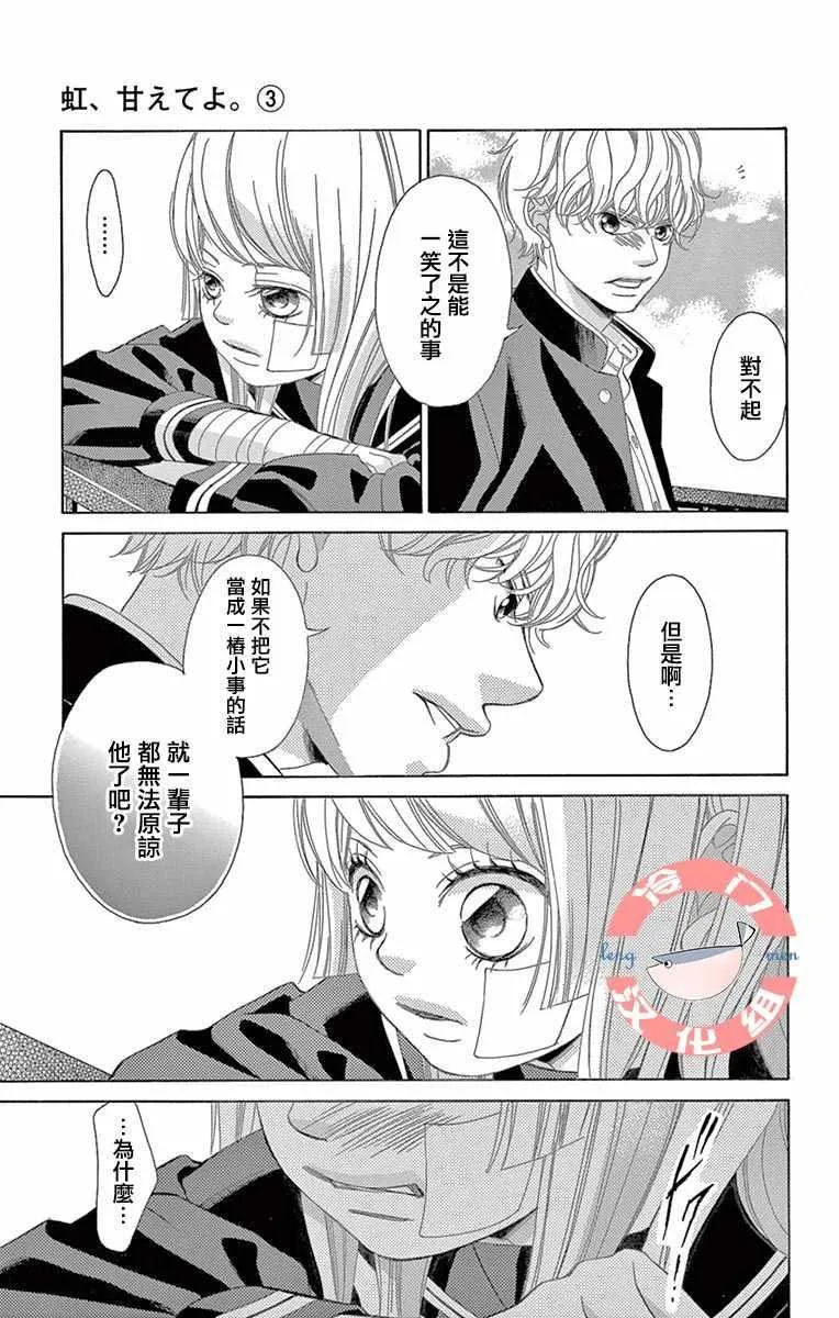 第9话 第29页