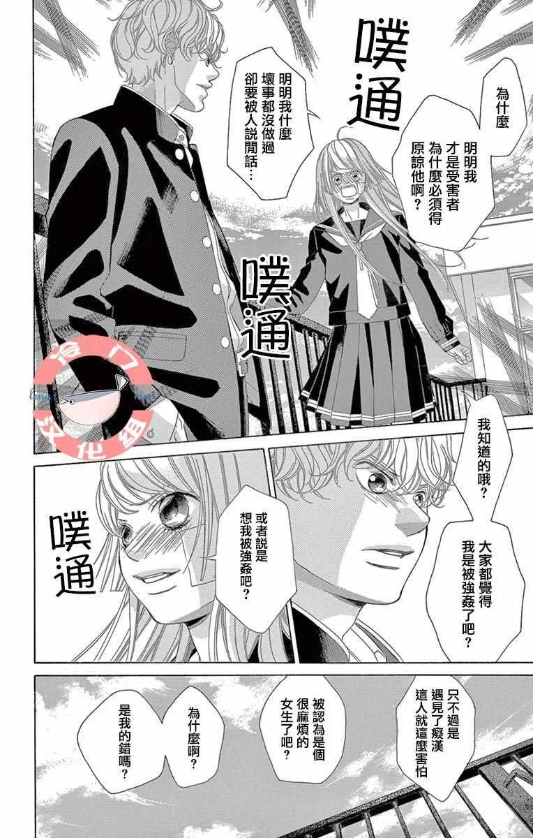 第9话 第30页