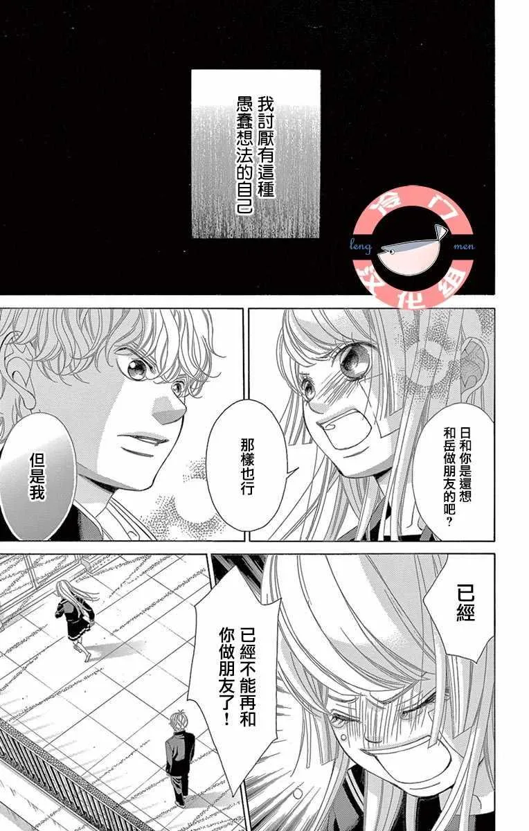 第9话 第33页