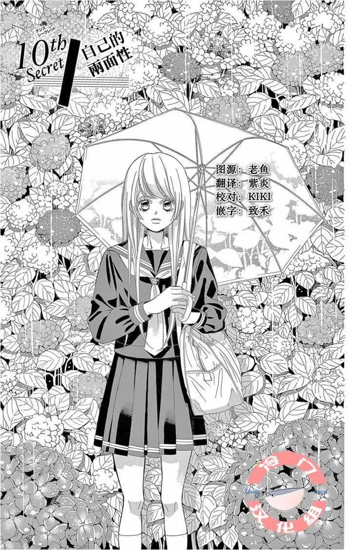 第10话 第1页