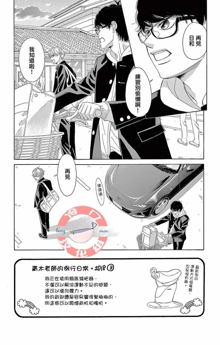 第10话 第2页
