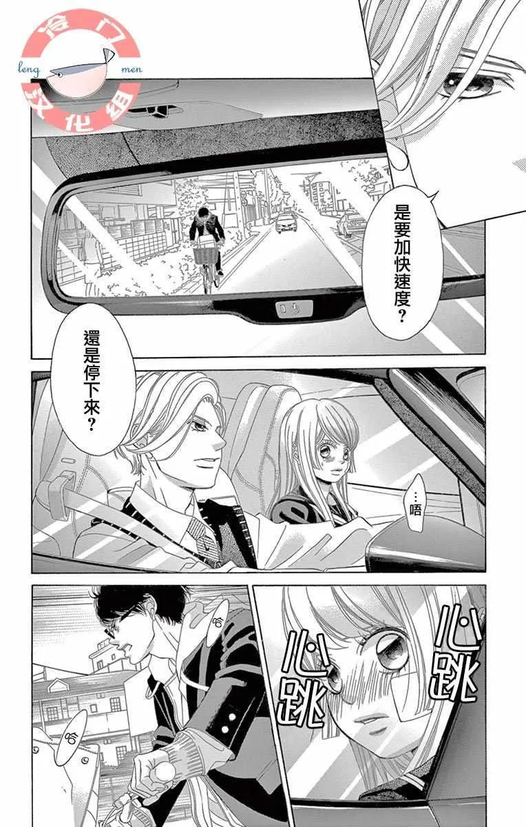 第10话 第6页
