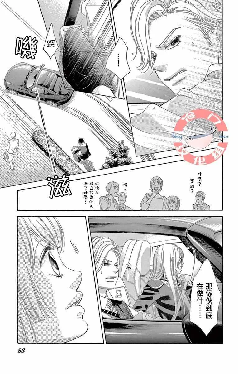 第10话 第9页