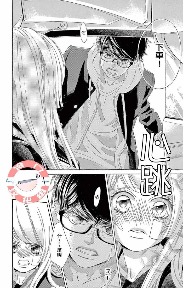 第10话 第10页