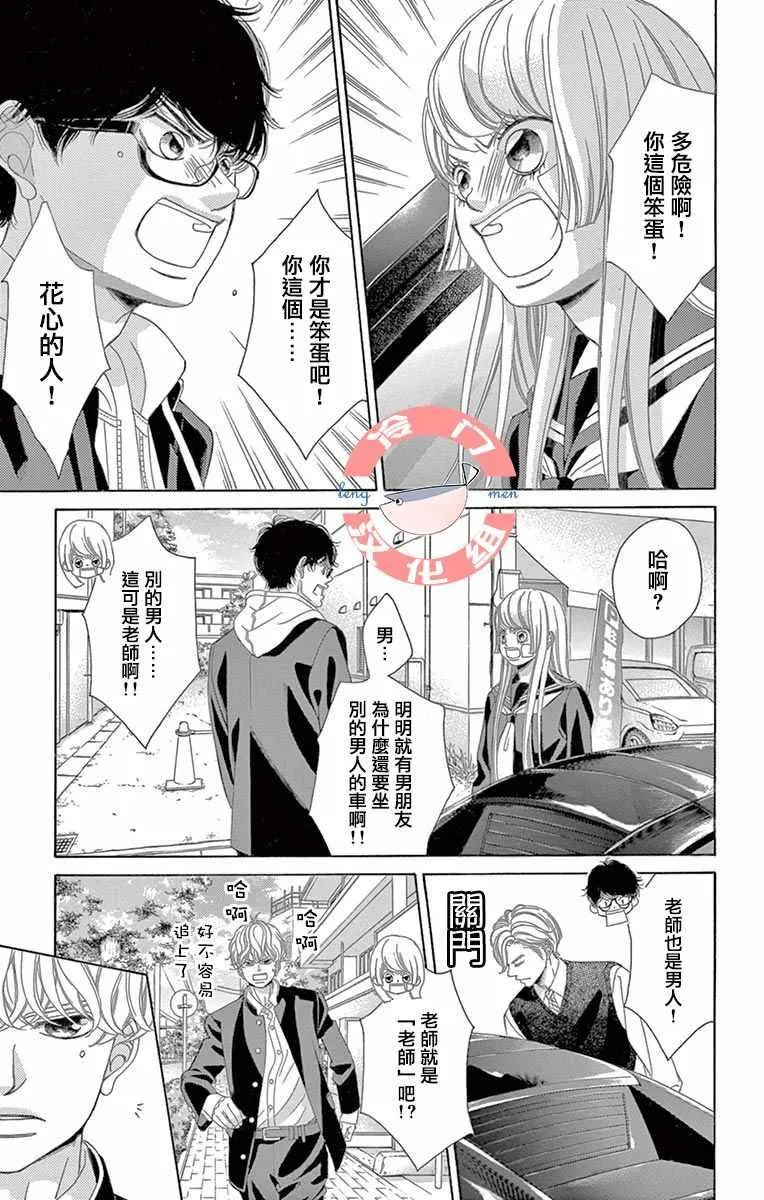 第10话 第11页