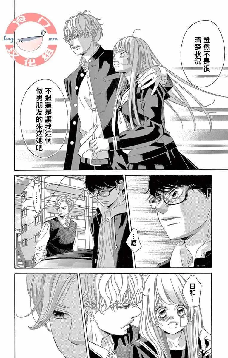 第10话 第16页