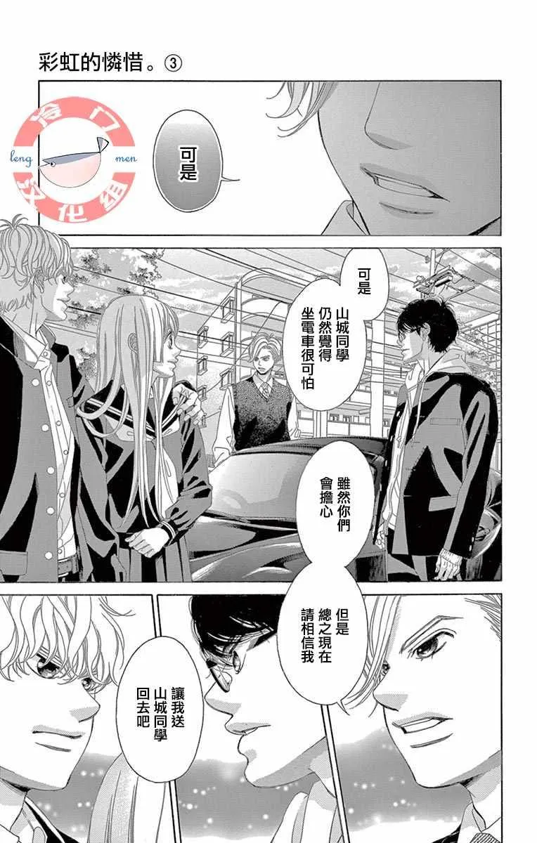 第10话 第17页